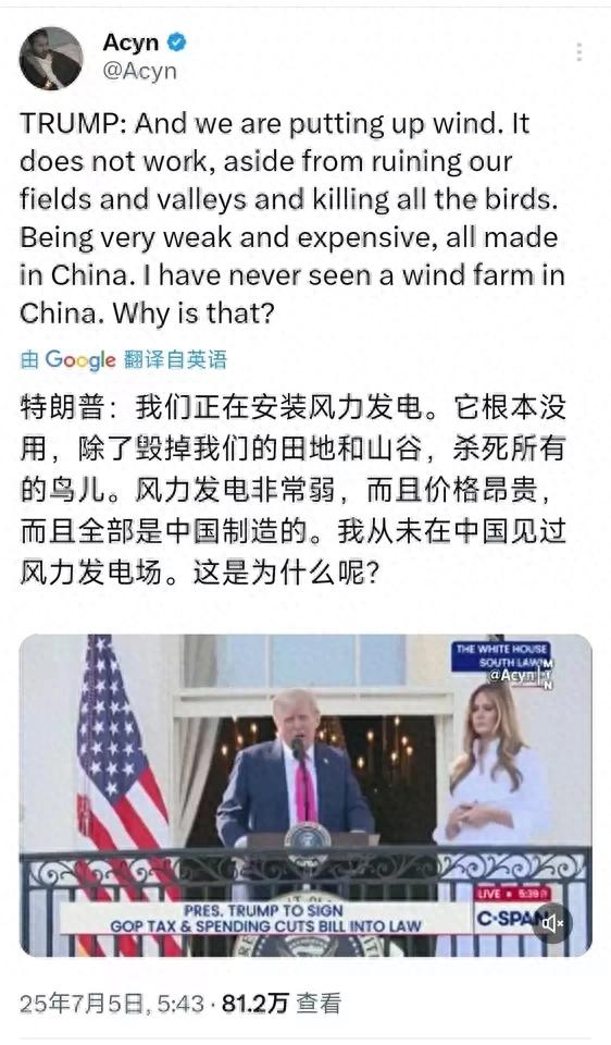 扬帆优配 项立刚: 大而美法案放弃新能源是战略错误! 征收1%汇款税值得学习
