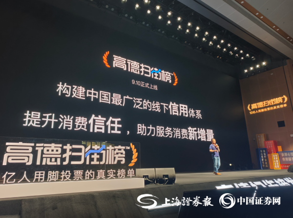 蚂蚁策略 阿里发布 “高德扫街榜” 将发放超10亿元补贴支持烟火好店